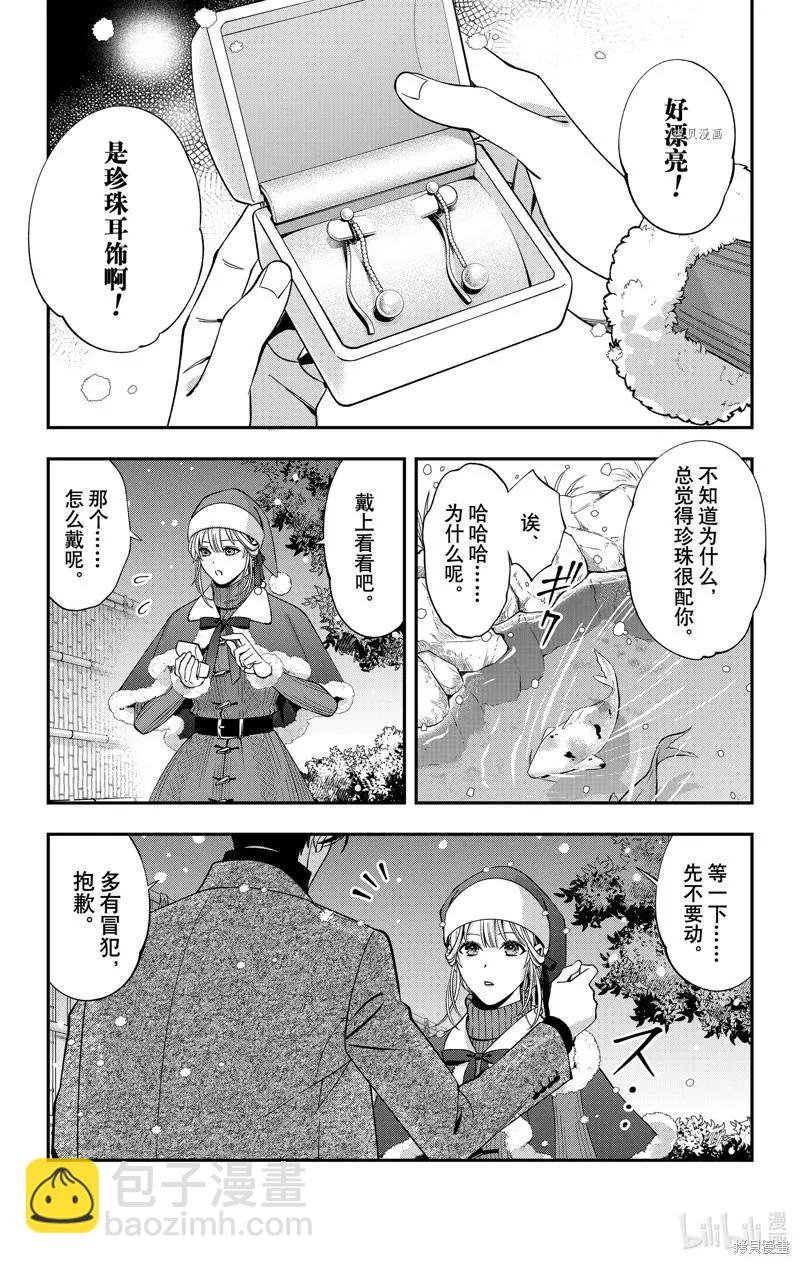 《牙医小姐 啊站起来了！》第41话 第16页