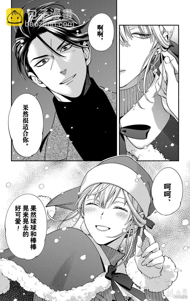 《牙医小姐 啊站起来了！》第41话 第17页