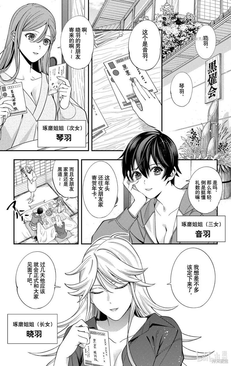 《牙医小姐 啊站起来了！》第42话 第1页