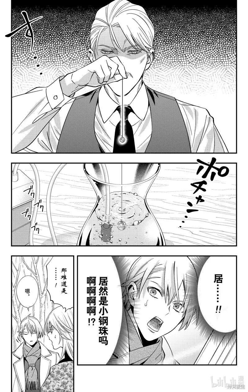 《牙医小姐 啊站起来了！》第44话 第11页