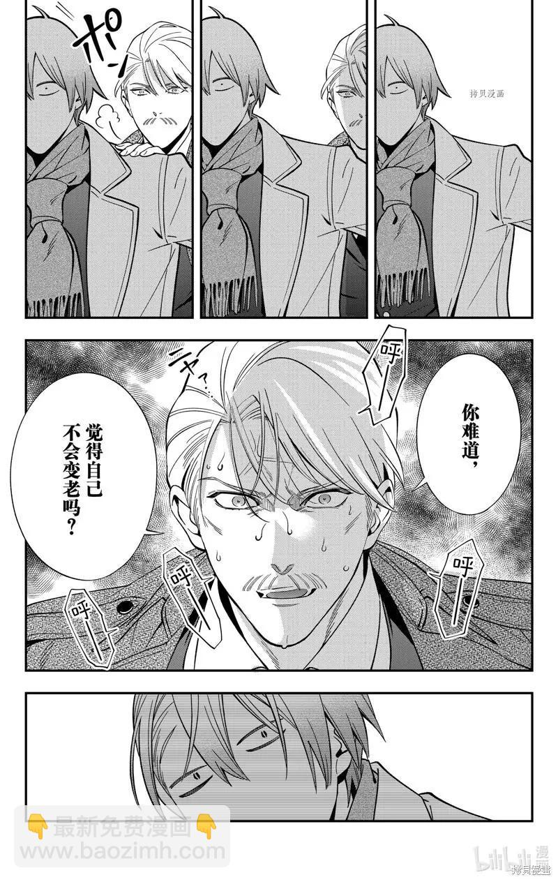 《牙医小姐 啊站起来了！》第44话 第18页