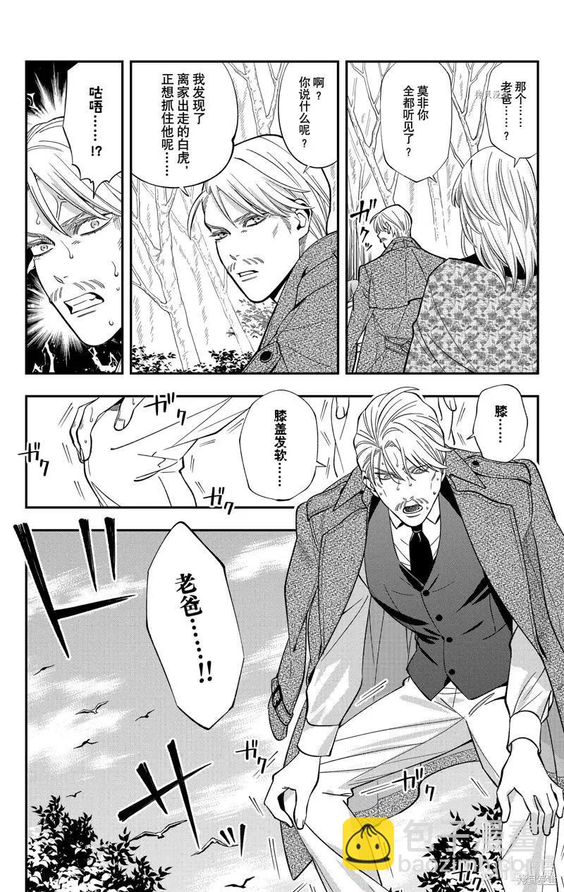 《牙医小姐 啊站起来了！》第44话 第19页