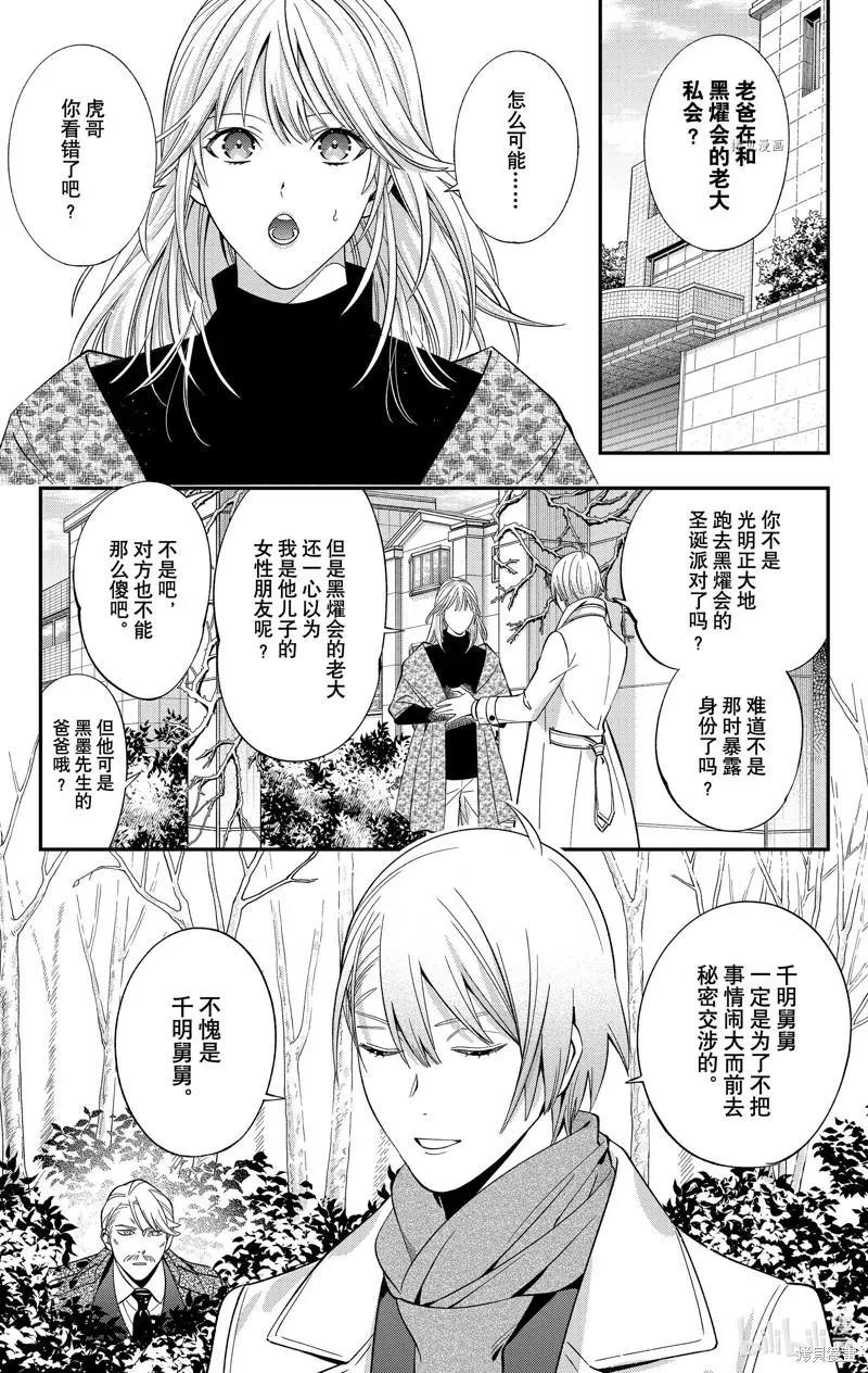 《牙医小姐 啊站起来了！》第44话 第1页