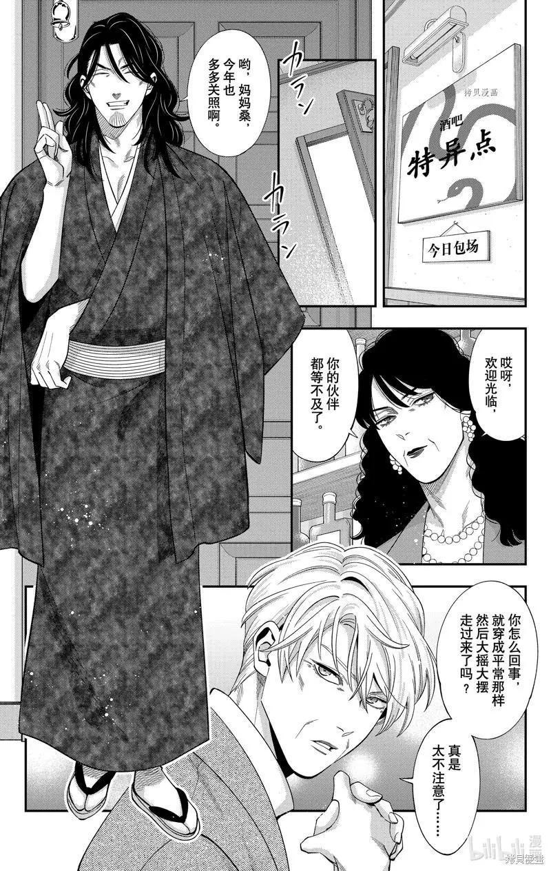 《牙医小姐 啊站起来了！》第43话 第1页