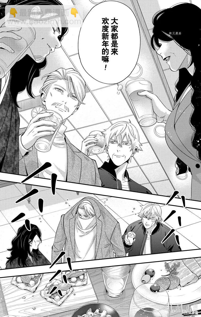 《牙医小姐 啊站起来了！》第43话 第6页