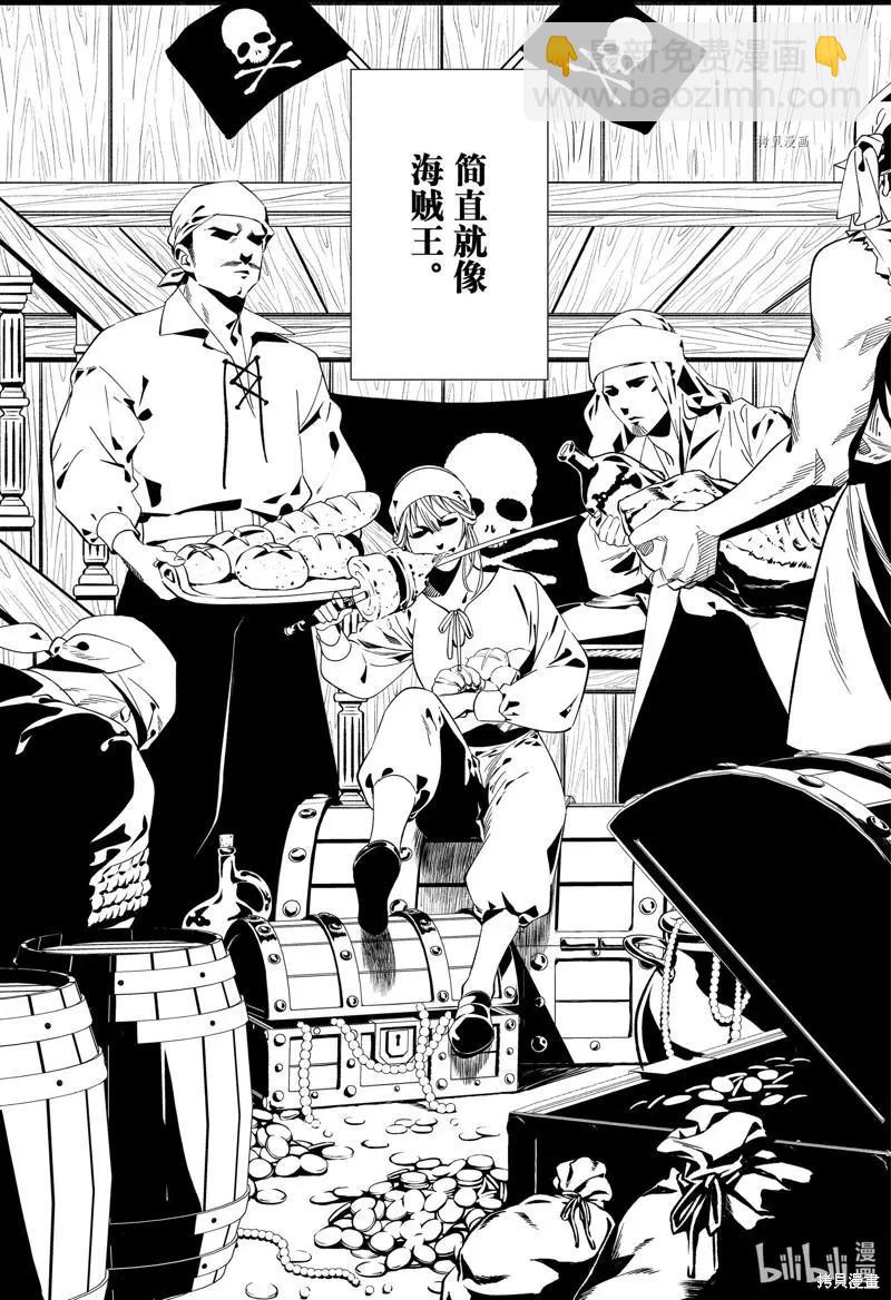 《牙医小姐 啊站起来了！》第49话 第15页