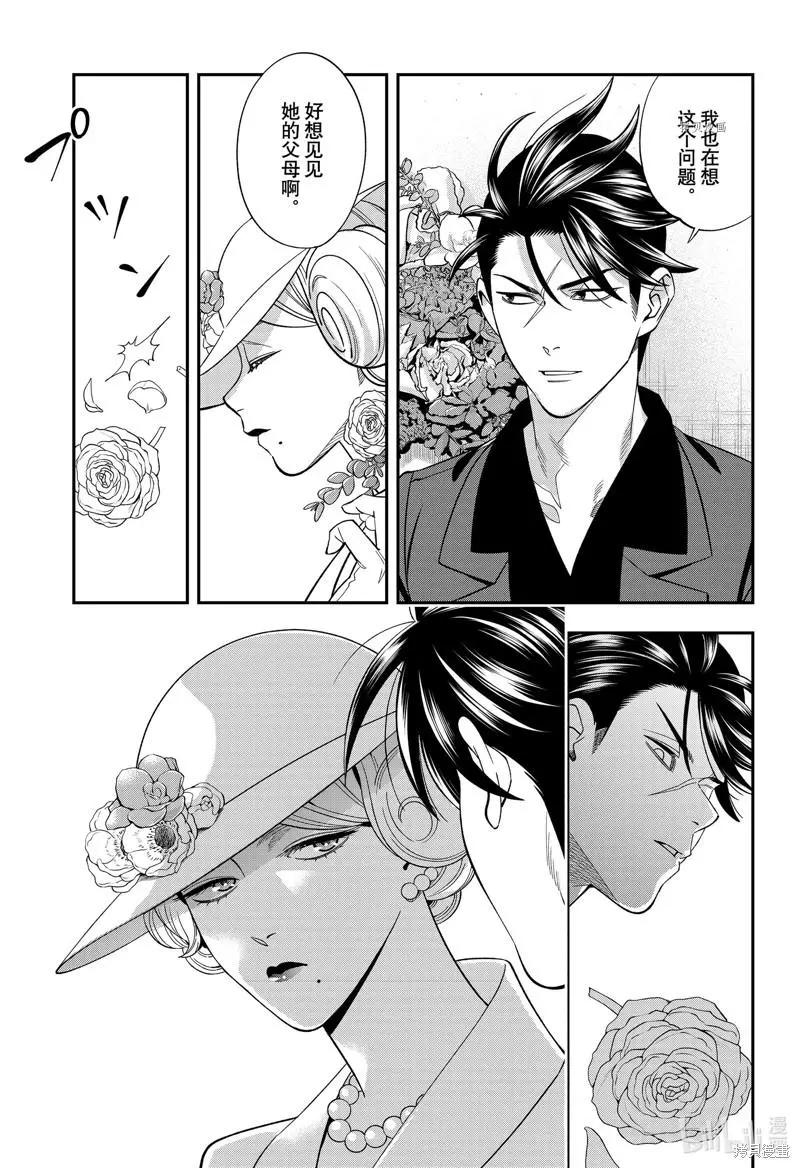 《牙医小姐 啊站起来了！》第49话 第17页