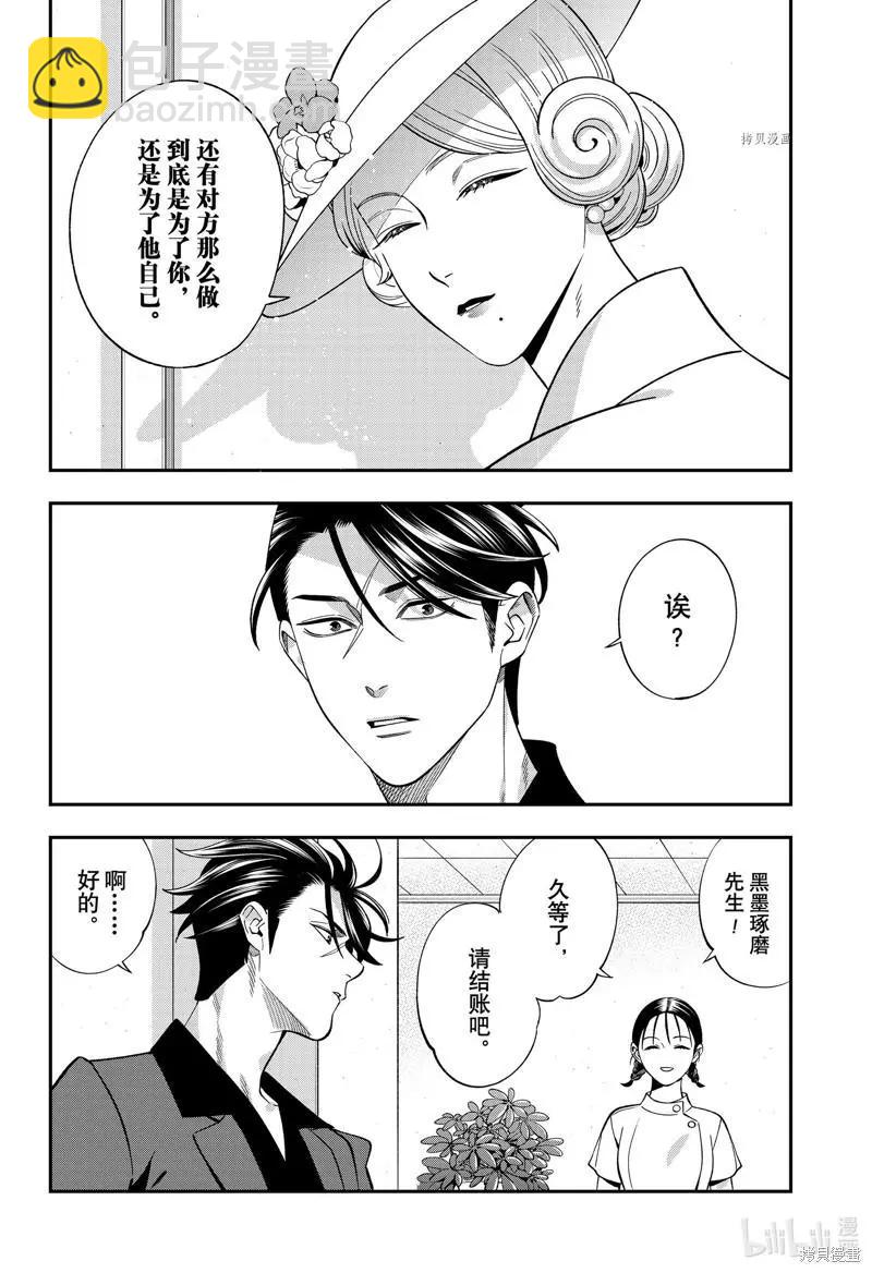 《牙医小姐 啊站起来了！》第49话 第22页