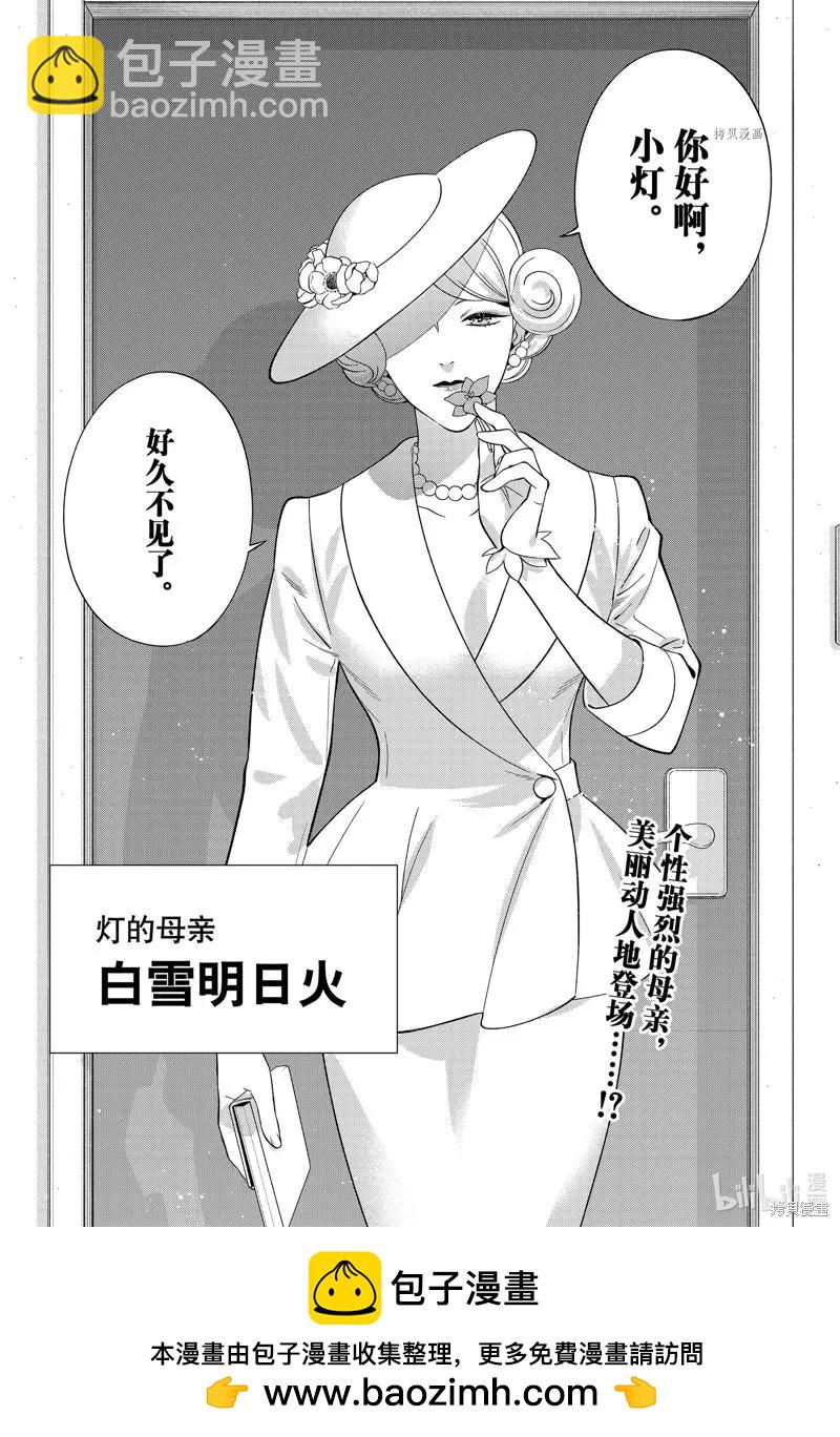 《牙医小姐 啊站起来了！》第49话 第25页