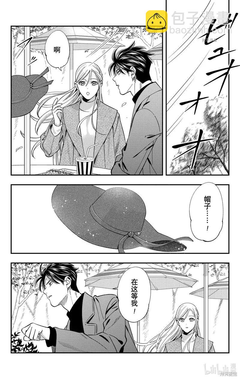 《牙医小姐 啊站起来了！》第46话 第16页