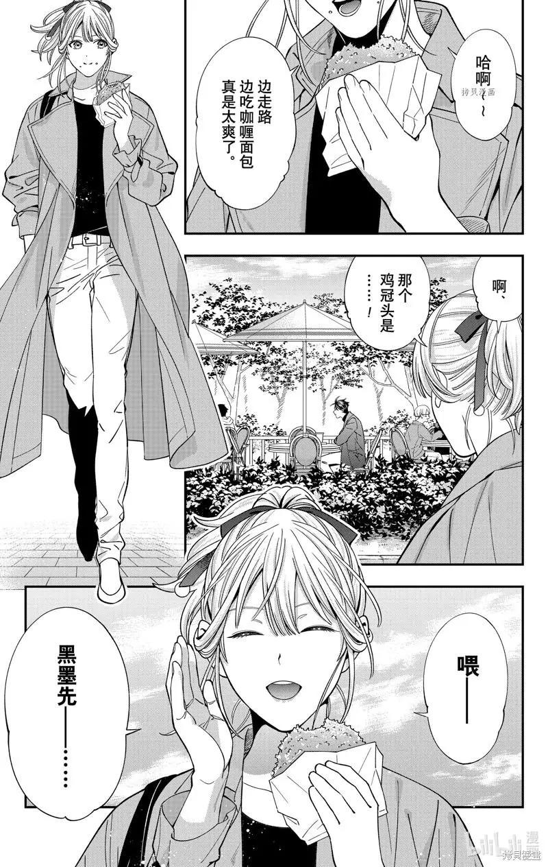 《牙医小姐 啊站起来了！》第46话 第1页