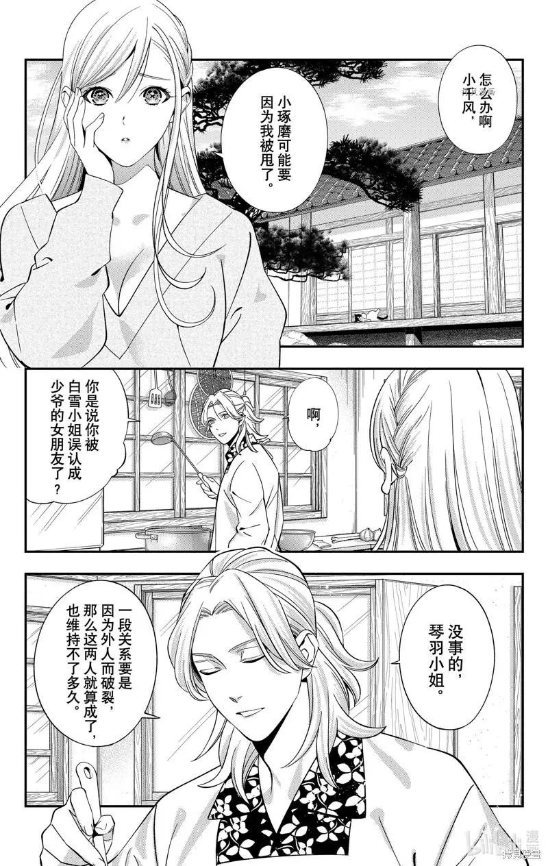 《牙医小姐 啊站起来了！》第47话 第1页