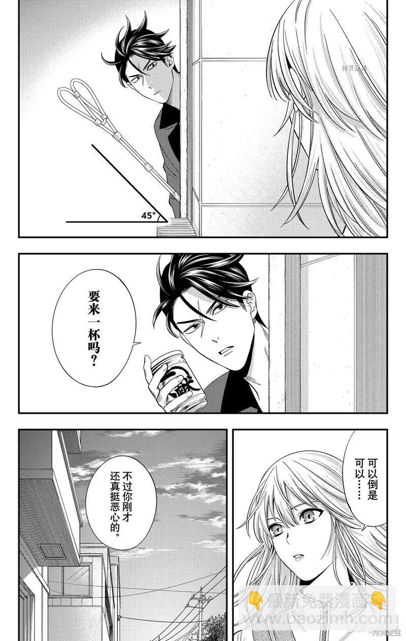 《牙医小姐 啊站起来了！》第47话 第20页
