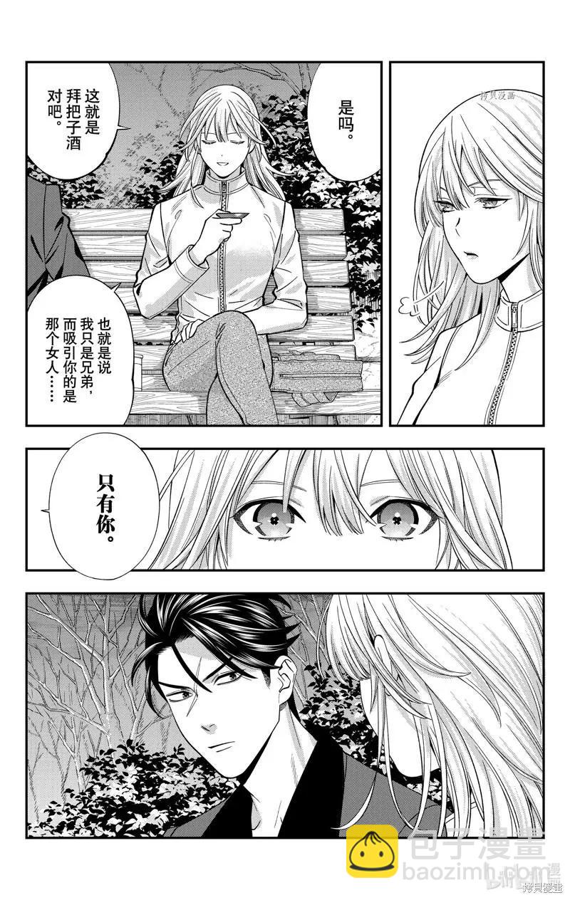 《牙医小姐 啊站起来了！》第47话 第23页