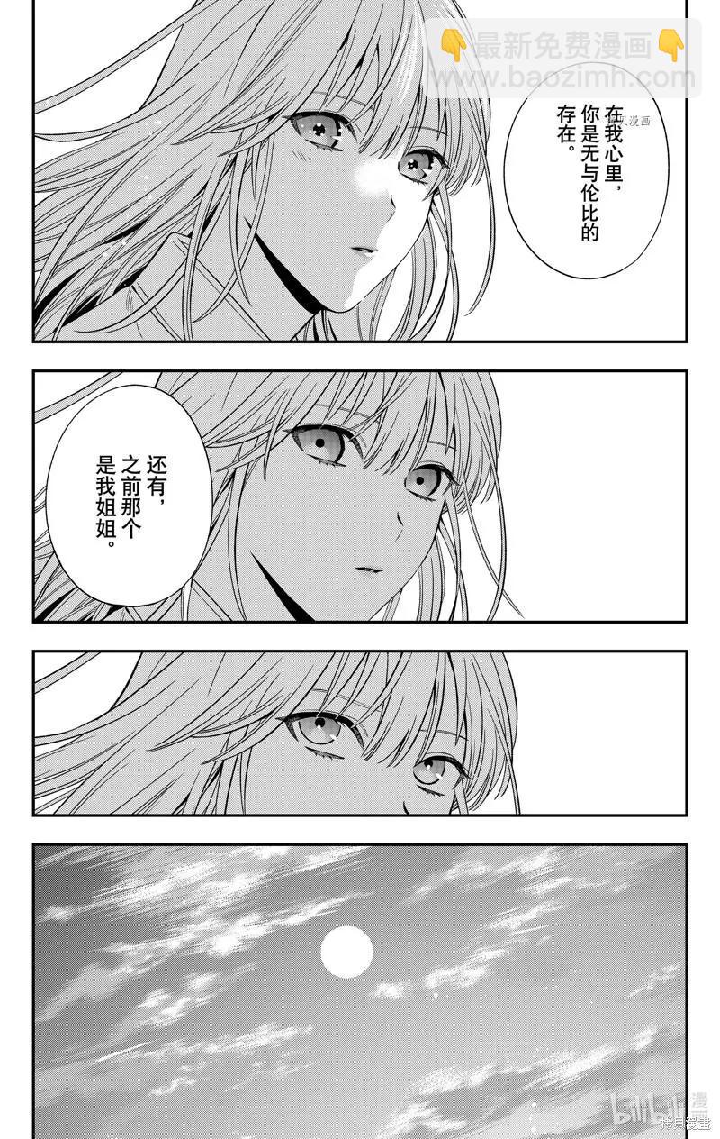 《牙医小姐 啊站起来了！》第47话 第25页