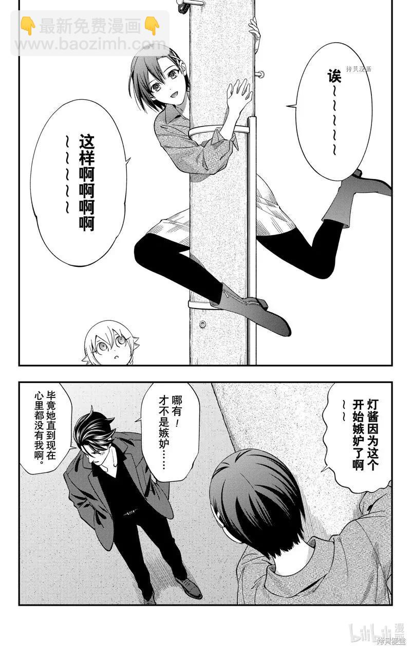 《牙医小姐 啊站起来了！》第47话 第7页