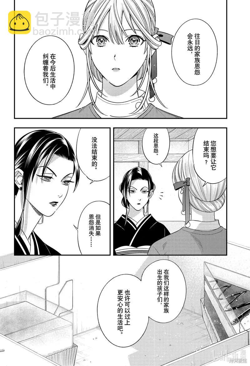 《牙医小姐 啊站起来了！》第53话 第10页