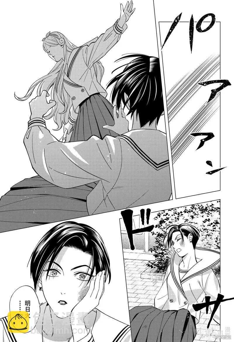 《牙医小姐 啊站起来了！》第53话 第5页