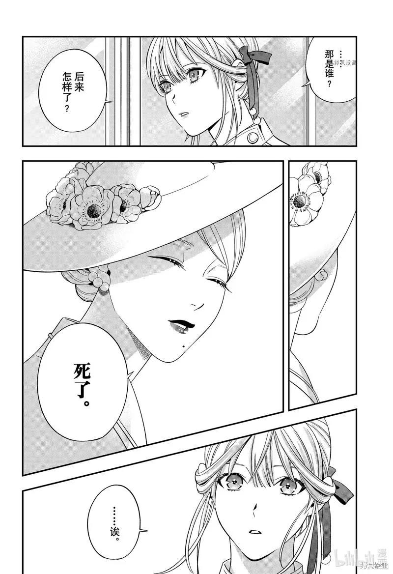 《牙医小姐 啊站起来了！》第50话 第16页