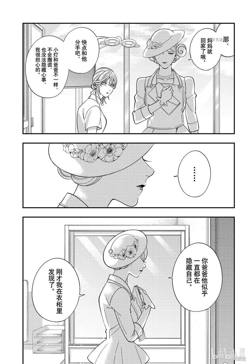 《牙医小姐 啊站起来了！》第50话 第17页