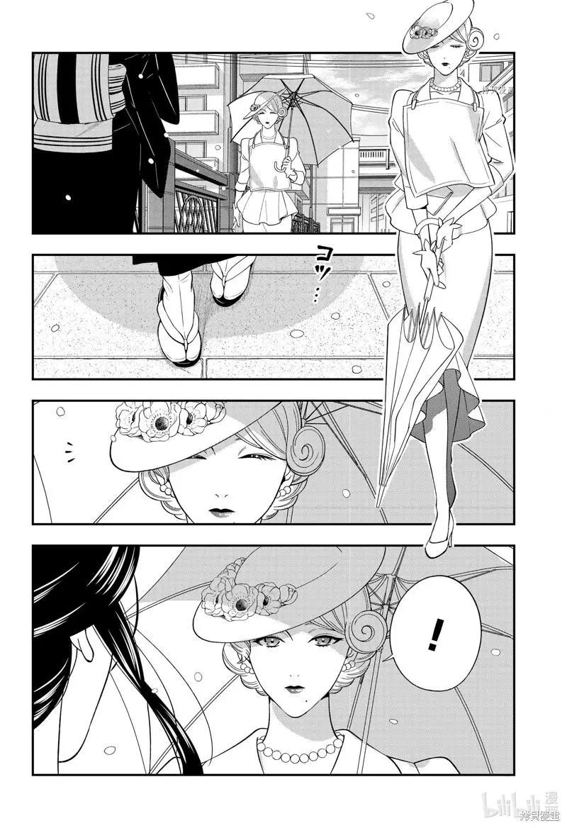 《牙医小姐 啊站起来了！》第50话 第20页