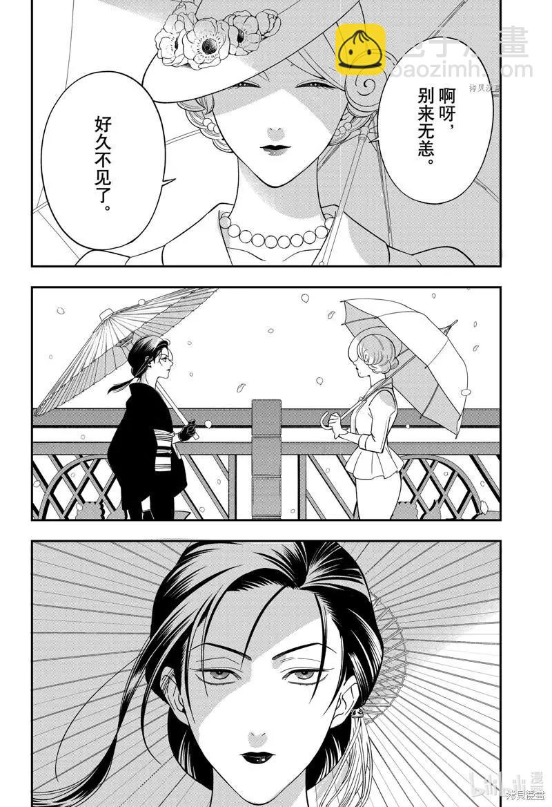《牙医小姐 啊站起来了！》第50话 第22页
