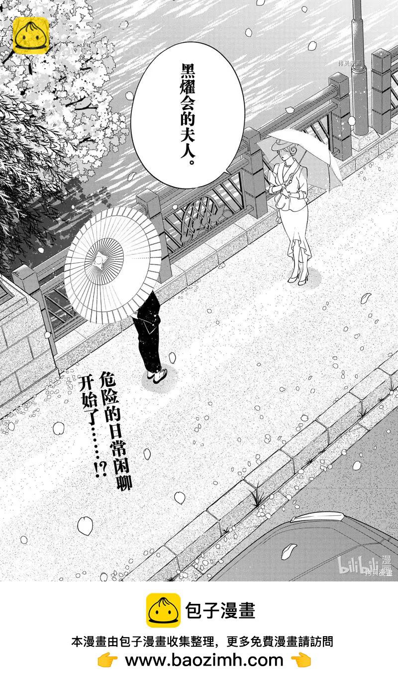 《牙医小姐 啊站起来了！》第50话 第23页