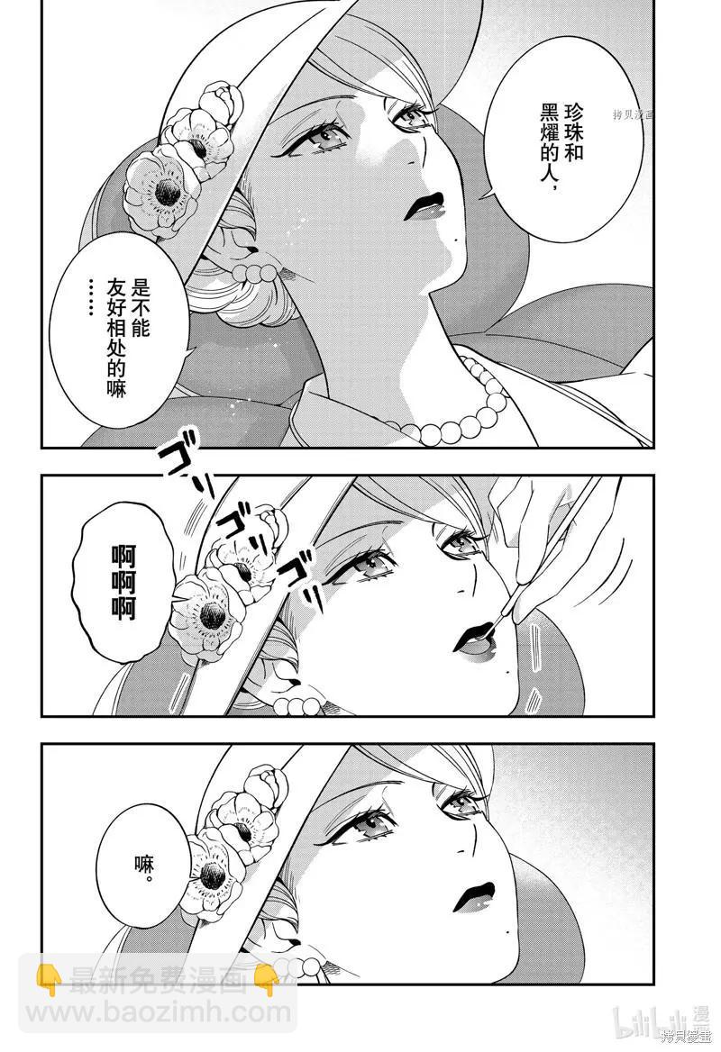 《牙医小姐 啊站起来了！》第50话 第8页