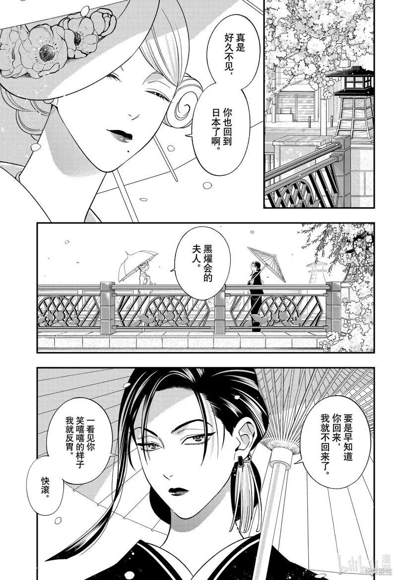 《牙医小姐 啊站起来了！》第51话 第1页