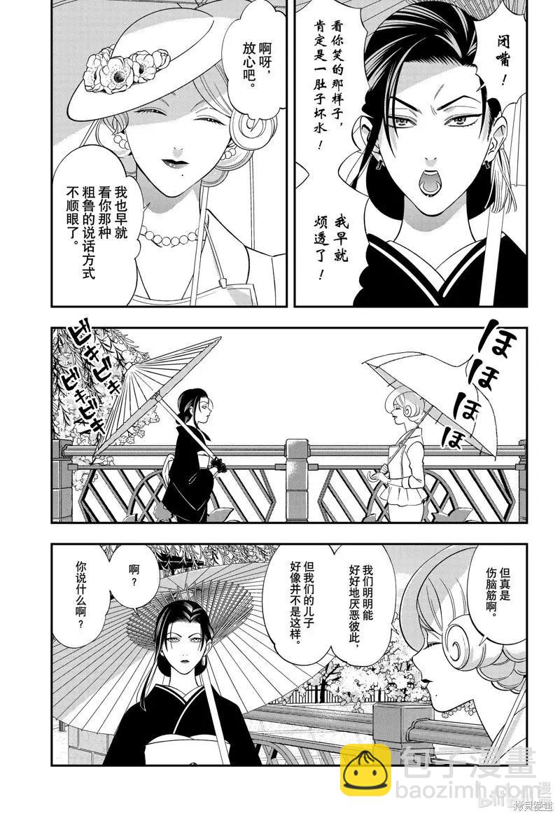 《牙医小姐 啊站起来了！》第51话 第3页