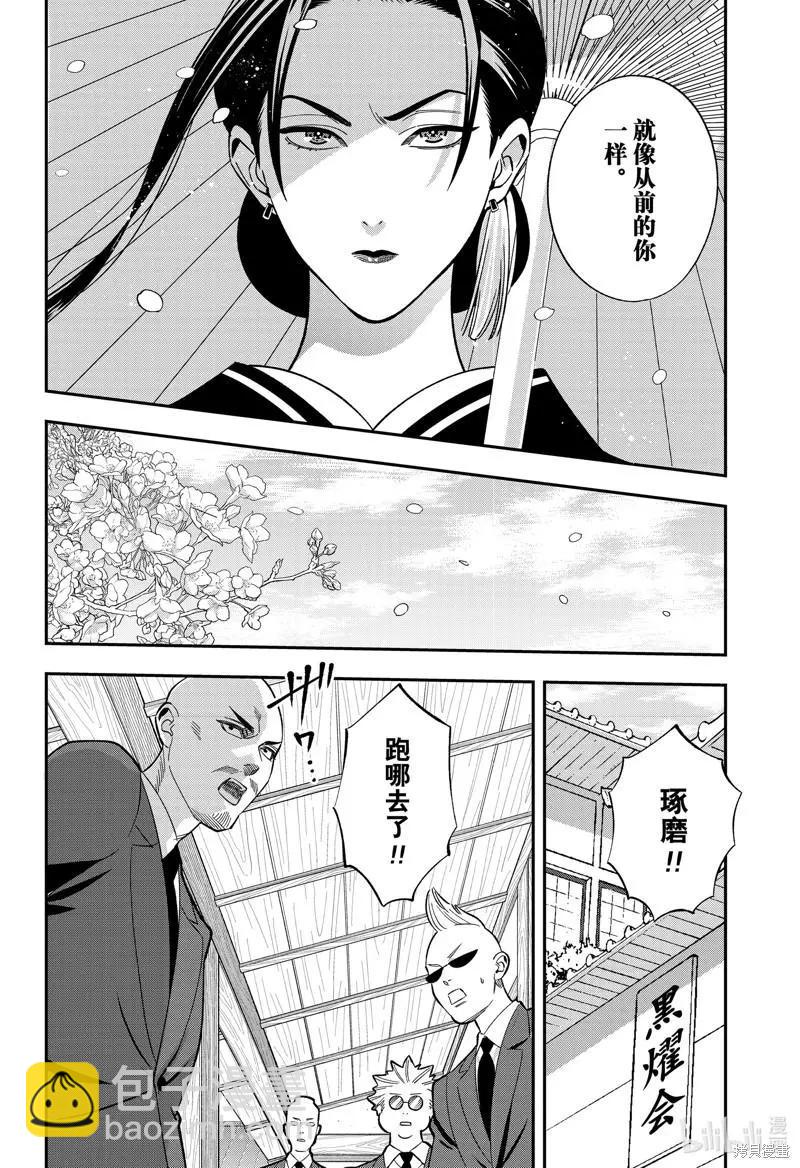 《牙医小姐 啊站起来了！》第51话 第6页