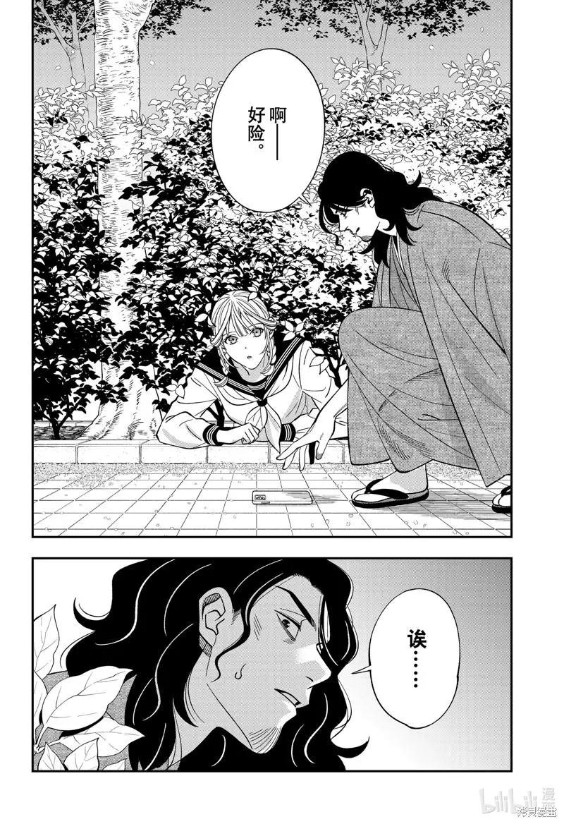 《牙医小姐 啊站起来了！》第56话 第16页