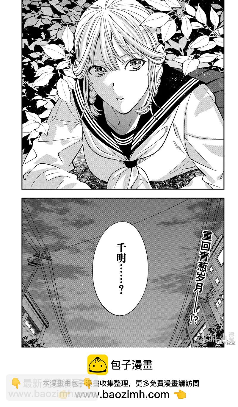《牙医小姐 啊站起来了！》第56话 第17页