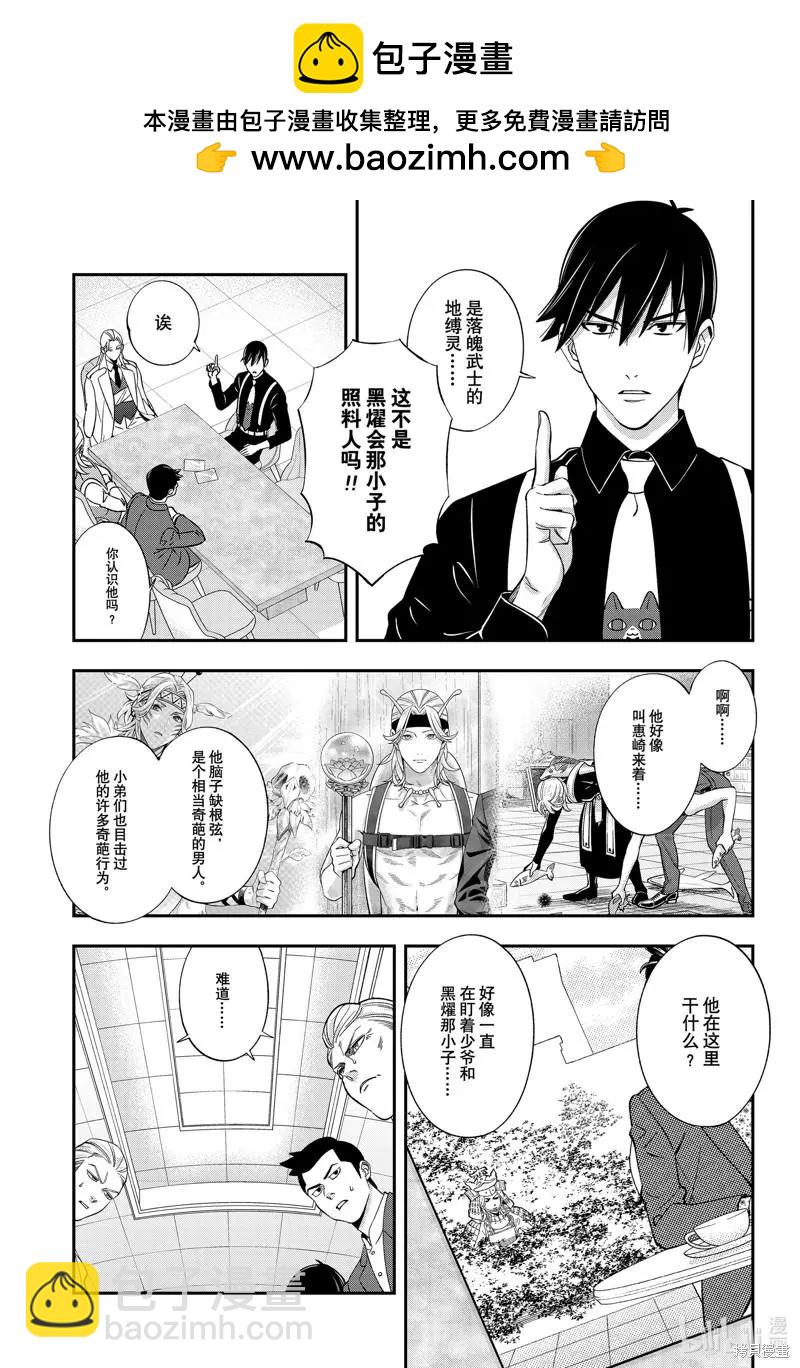 《牙医小姐 啊站起来了！》第55话 第11页