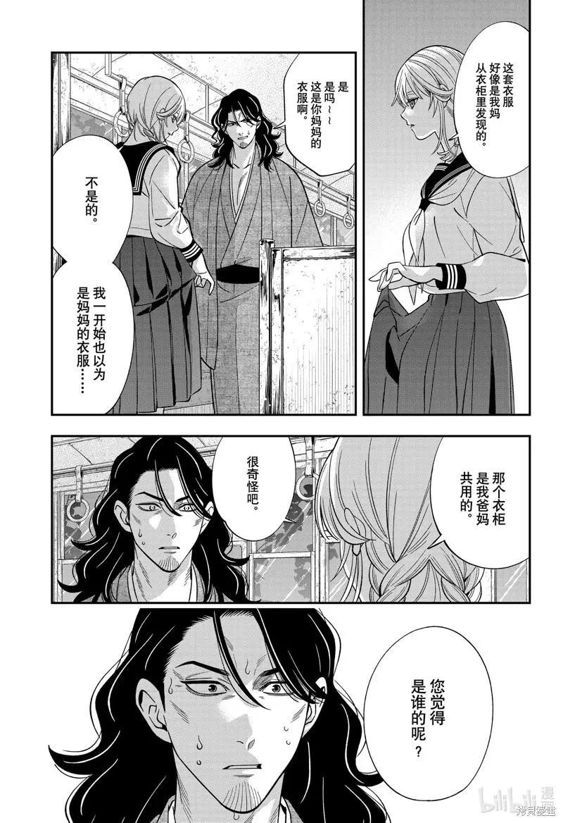 《牙医小姐 啊站起来了！》第57话 第11页