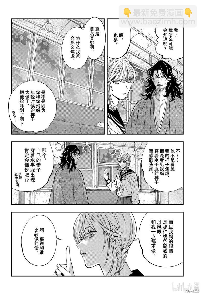 《牙医小姐 啊站起来了！》第57话 第12页
