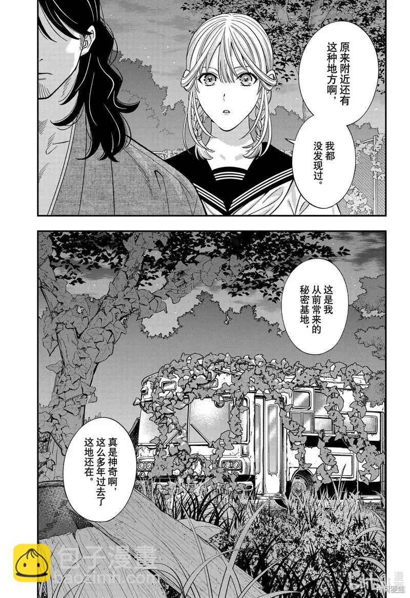 《牙医小姐 啊站起来了！》第57话 第5页