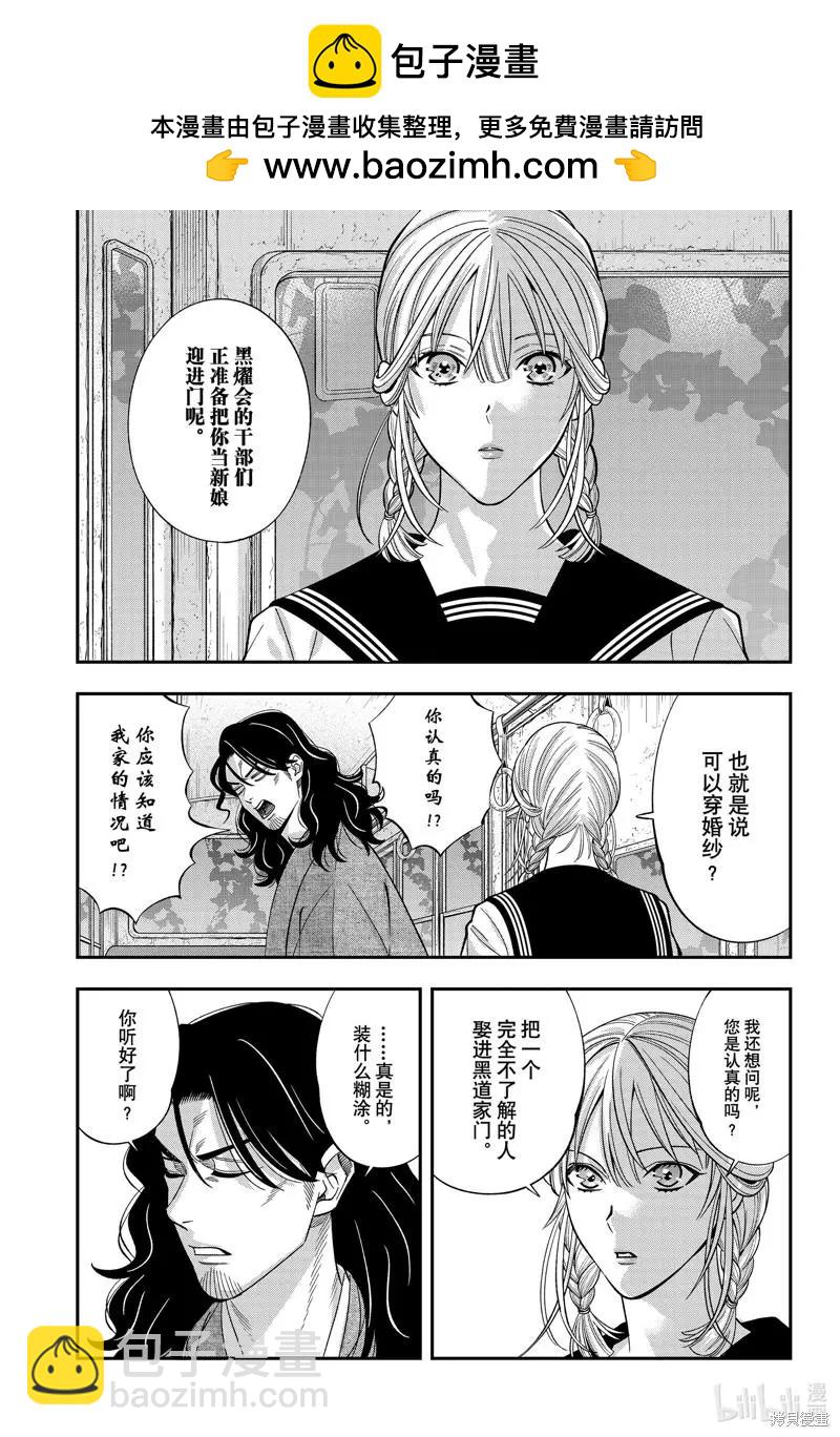 《牙医小姐 啊站起来了！》第57话 第7页