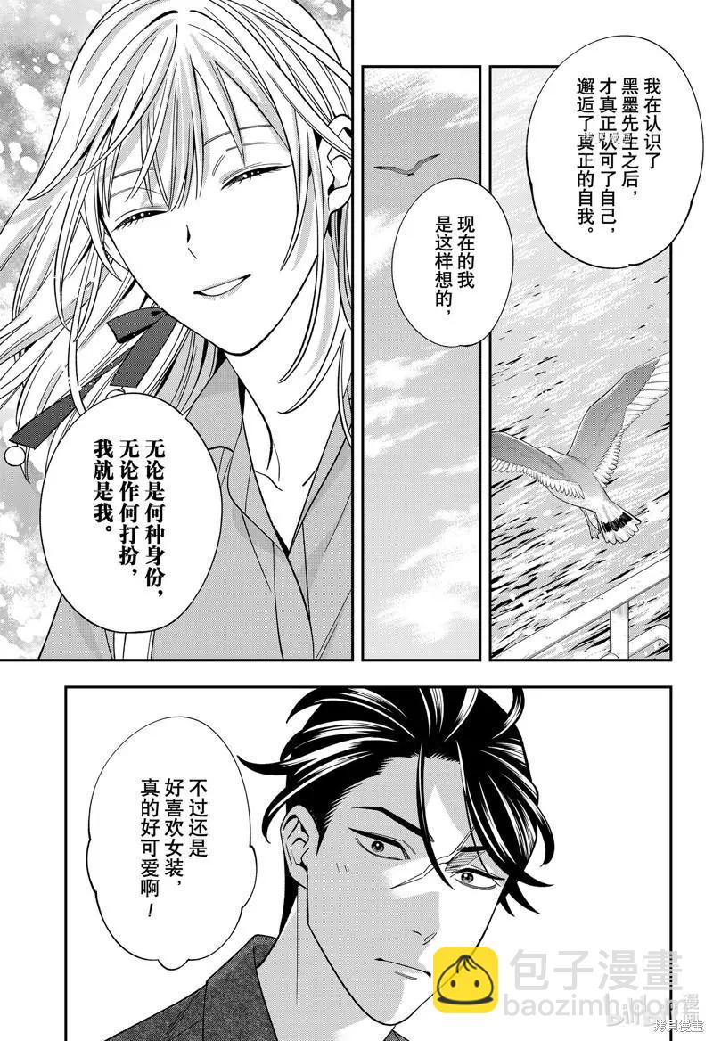 《牙医小姐 啊站起来了！》第59话 第15页