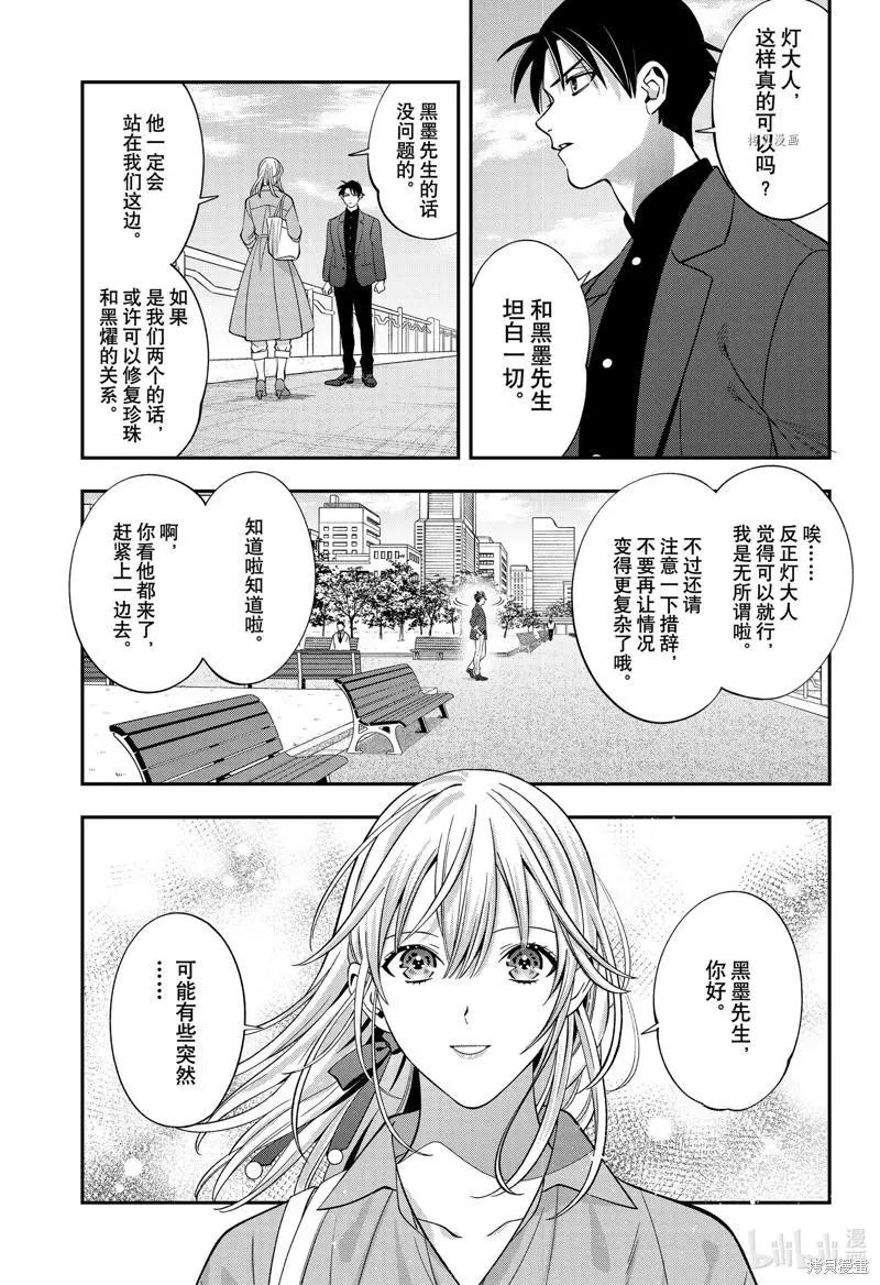 《牙医小姐 啊站起来了！》第59话 第1页