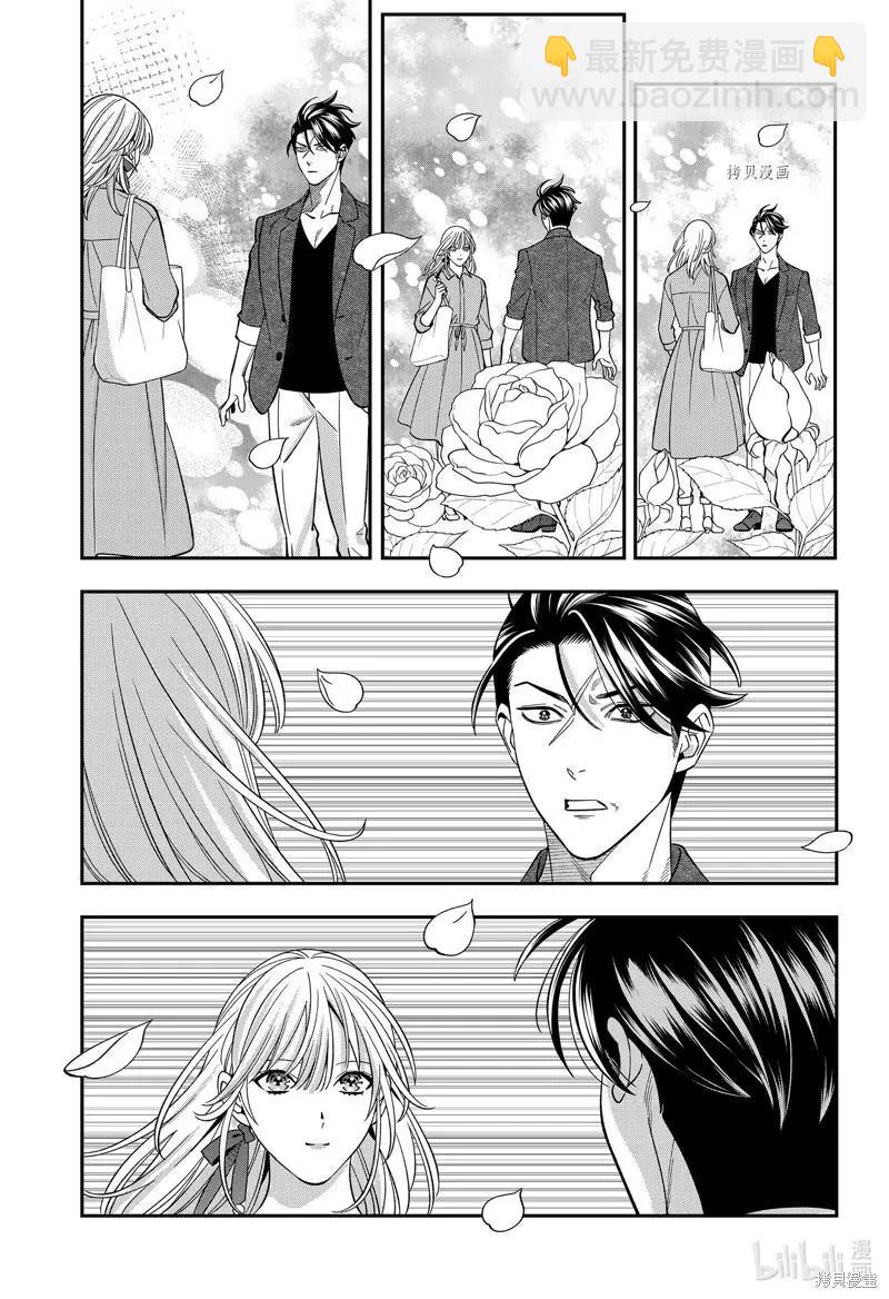 《牙医小姐 啊站起来了！》第59话 第3页