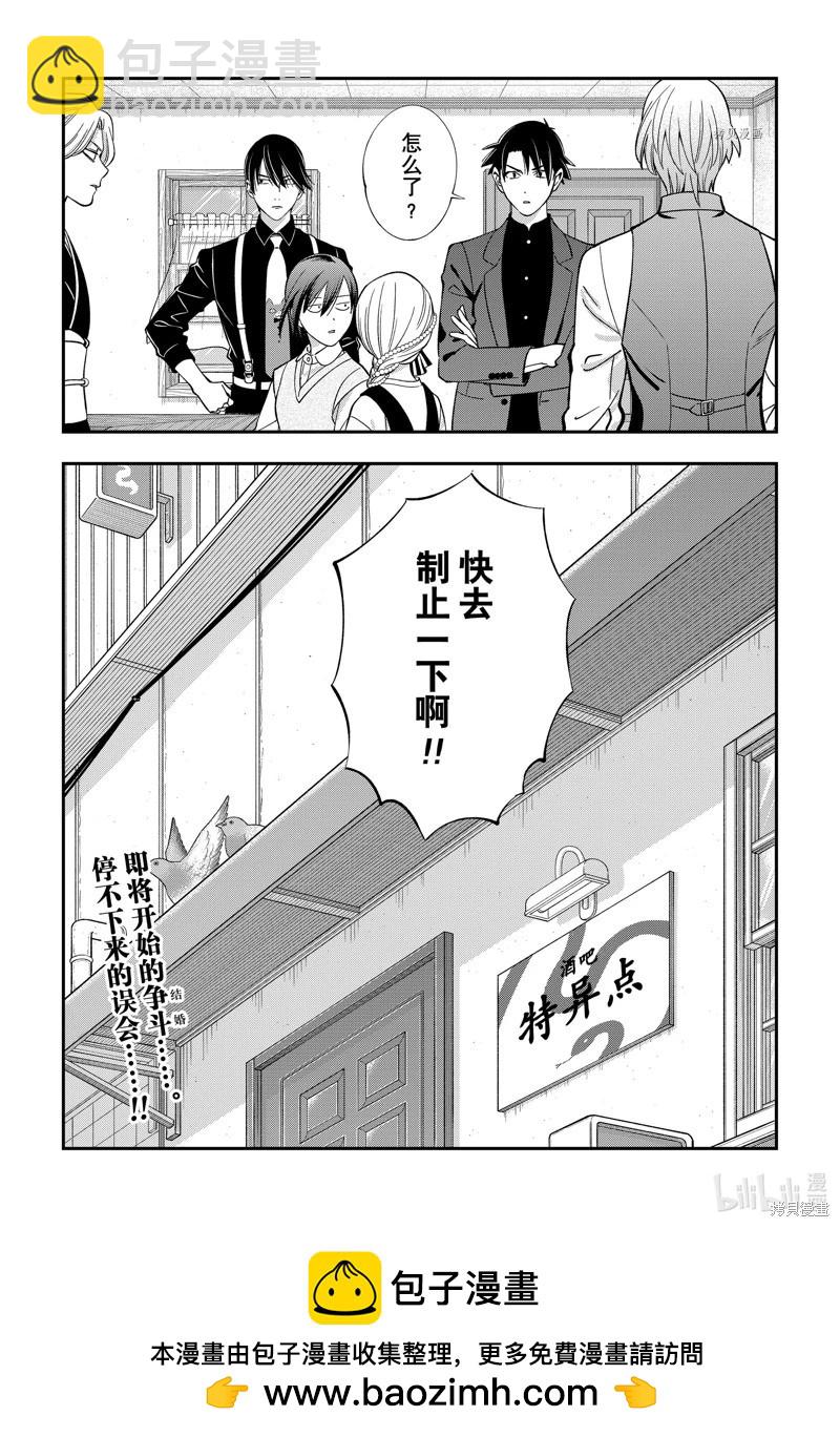 《牙医小姐 啊站起来了！》第61话 第15页