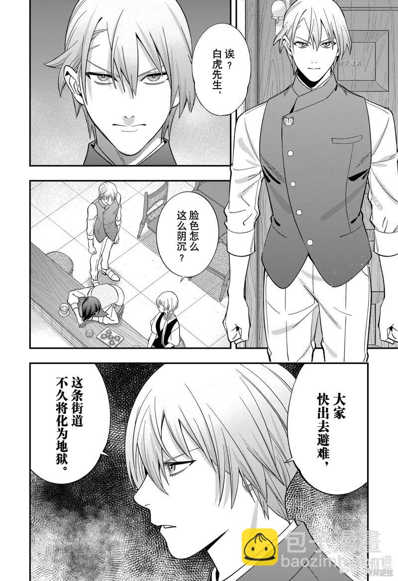 《牙医小姐 啊站起来了！》第61话 第6页