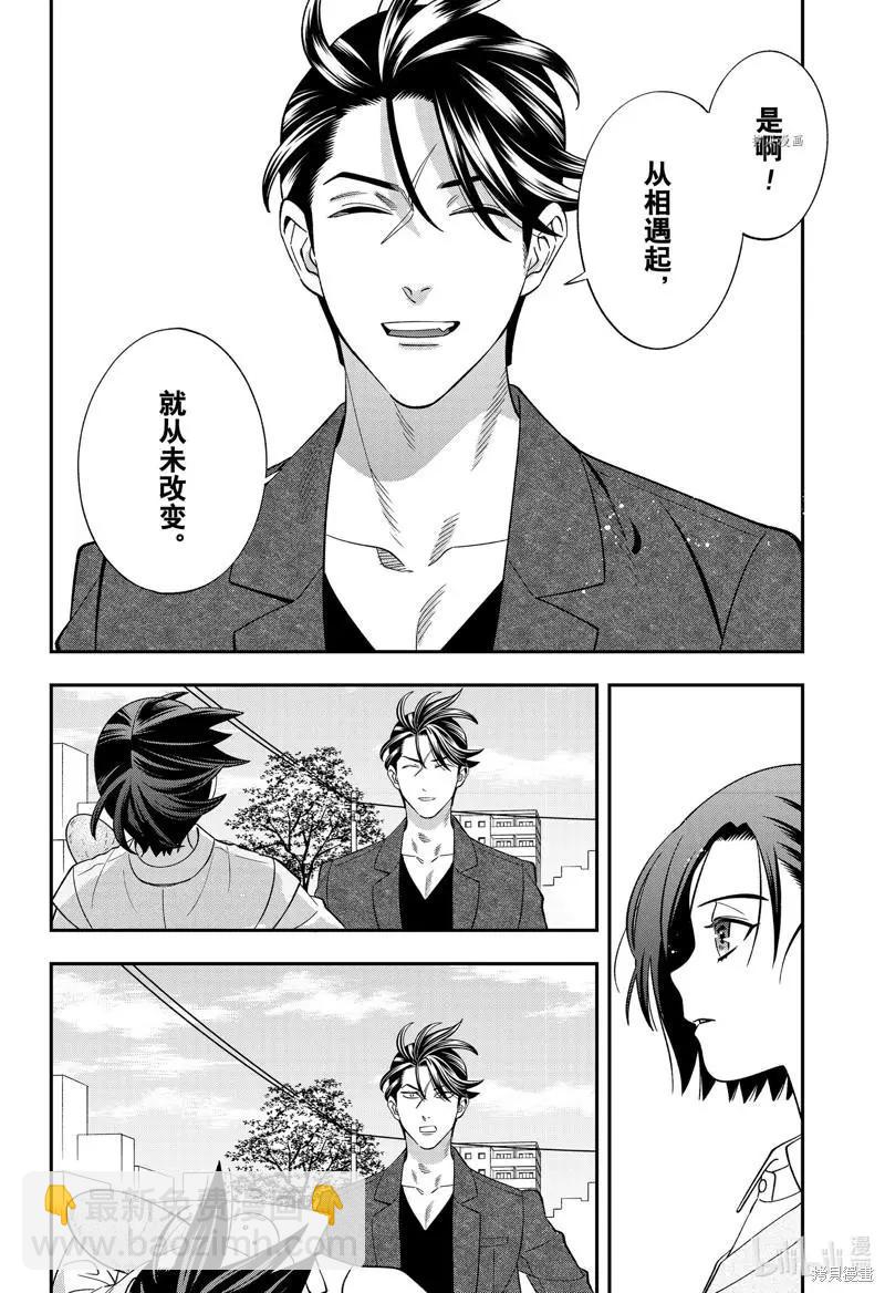《牙医小姐 啊站起来了！》第60话 第10页