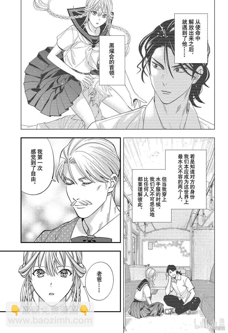 《牙医小姐 啊站起来了！》第58话 第7页