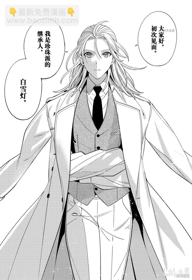 《牙医小姐 啊站起来了！》第63话 第14页