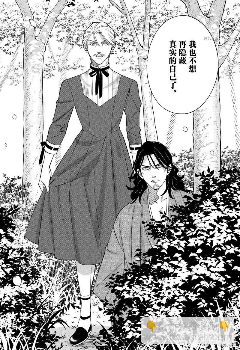 《牙医小姐 啊站起来了！》第63话 第18页