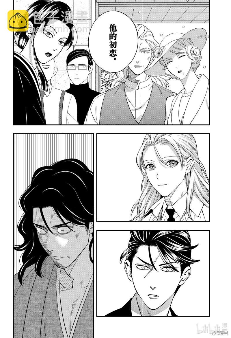 《牙医小姐 啊站起来了！》第63话 第20页