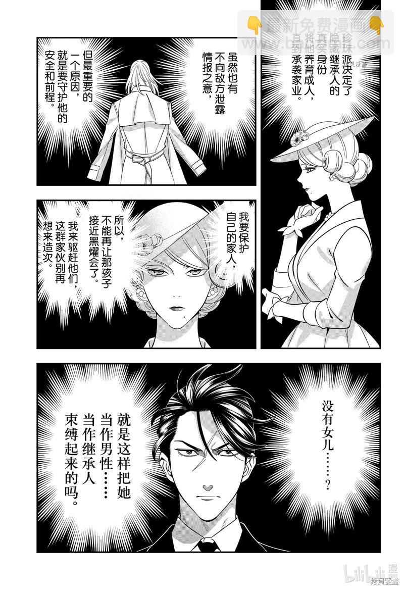 《牙医小姐 啊站起来了！》第63话 第7页