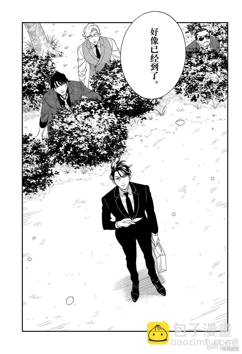 《牙医小姐 啊站起来了！》第62话 第13页